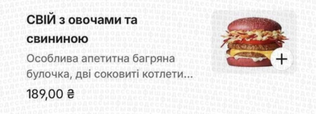 McDonald’s запускає новий бургер із багряною булочкою: що входить до складу та скільки коштує
