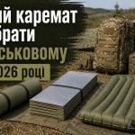 Каремат для військових 2026: види, R-value, товщина та найкращі бренди