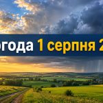 Погода на завтра, 1 серпня 2026, в Україні: прогноз синоптиків, де буде спека, а де зливи