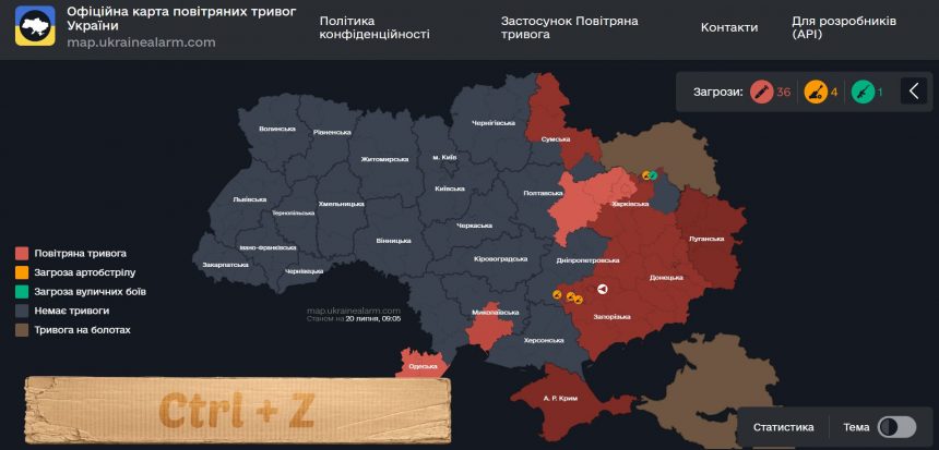 Повітряна тривога в Україні 20 липня 2026: онлайн-карта сирен у режимі реального часу