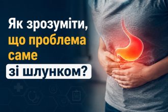 Як зрозуміти, що болить шлунок: симптоми гастриту, виразки та рефлюксу