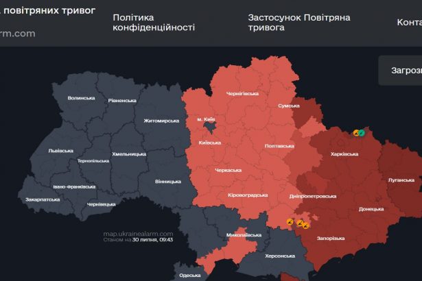 Повітряна тривога в Україні 30 липня 2026: онлайн-карта сирен у режимі реального часу