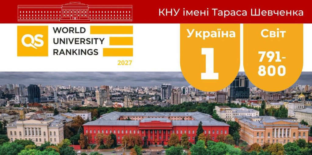 Контракт у КНУ 2026: скільки коштуватиме рік навчання та які спеціальності найдорожчі