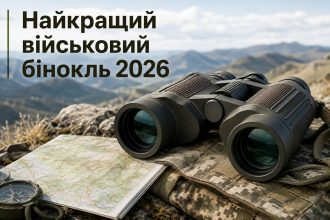Як вибрати військовий бінокль у 2026 році: 7×50, 10×50, нічне бачення та водозахист