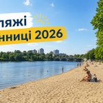 Де покупатися в Вінниці у 2026 році: які пляжі відкриті, список озер та куди безпечно поїхати до води