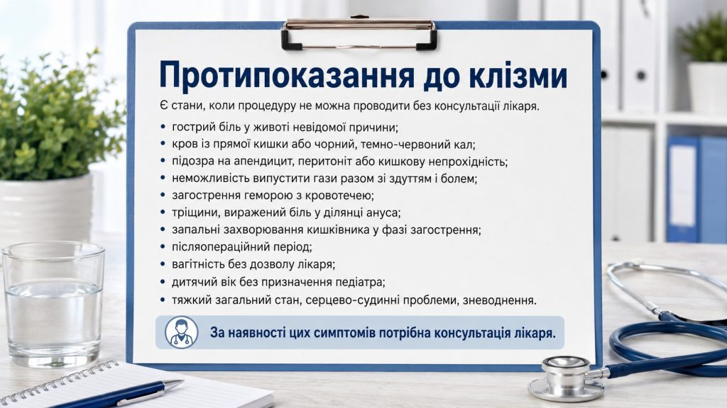 Як правильно зробити клізму вдома: очисна, лікувальна та протипоказання