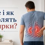 Як зрозуміти, що болять нирки: симптоми та як відрізнити від болю в попереку