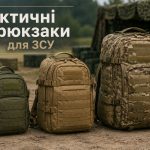 Військові рюкзаки 2026 року: тактичні моделі на 35, 45 і 80 літрів, MOLLE та Cordura 1000D