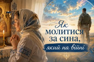 Молитва за сина, який на війні: сильні православні молитви про захист військового