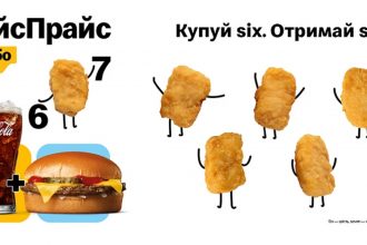 Акція «67» в McDonald’s Україна: що входить у НайсПрайс Комбо та як скористатися пропозицією