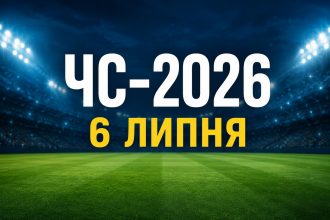 ЧС-2026 сьогодні, 6 липня: розклад матчів, фаворити букмекерів і головні інтриги дня