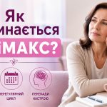 Як зрозуміти, що почався клімакс: перші ознаки, симптоми та коли йти до гінеколога