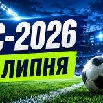 ЧС-2026 сьогодні, 3 липня: розклад матчів, фаворити букмекерів і головні інтриги дня