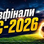 ЧС-2026: повний розклад півфіналів, матчу за третє місце та фіналу