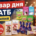 Товар дня в АТБ 3 липня 2026 — що можна купити сьогодні зі знижкою до 50%