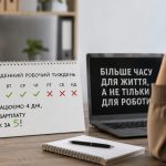 В Україні пропонують запровадити 4-денний робочий тиждень: чи збережуть зарплату, коли можуть ухвалити рішення та що передбачає петиція
