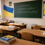 Коли почнеться і коли завершиться навчальний рік 2026/2027 — офіційний календар для українських шкіл