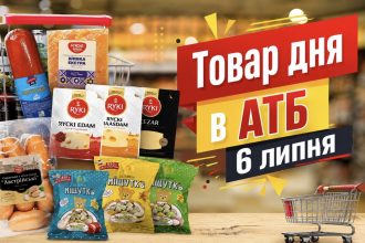 Товар дня в АТБ 6 липня 2026 — що можна купити сьогодні зі знижкою до 50%
