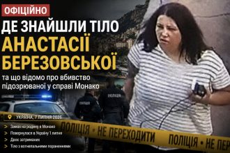 Де знайшли тіло Анастасії Березовської та що відомо про вбивство підозрюваної у справі Монако