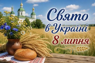 Церковне свято 8 липня — що відомо про Прокопів день, традиції та народні прикмети