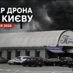 Київ сьогодні після атаки БпЛА — що відомо про влучання біля ринку Троєщина та наслідки удару