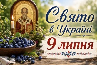 Яке сьогодні свято 9 липня: що треба з’їсти для здоров’я, удачі та добробуту