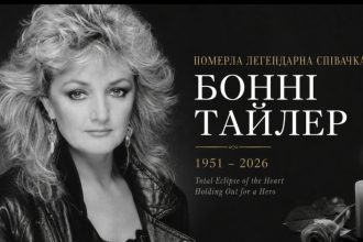 Пішла з життя Бонні Тайлер: як співачка стала легендою 1980-х і чим запам’яталася світу