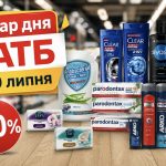 Товар дня в АТБ 10 липня 2026 — що можна купити сьогодні зі знижкою до 50%