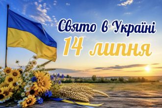 Яке свято 14 липня 2026 року в Україні: церковні події, міжнародні дні, прикмети та заборони