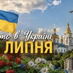Яке церковне свято 15 липня 2026 року: День святого Володимира, традиції, заборони та обряд захисту дому