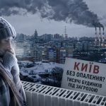 Київ може опинитися на межі теплової катастрофи: які райони можуть першими залишитися без тепла