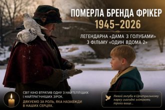 Пішла з життя Бренда Фрікер — що відомо про смерть оскароносної акторки з «Один вдома 2»