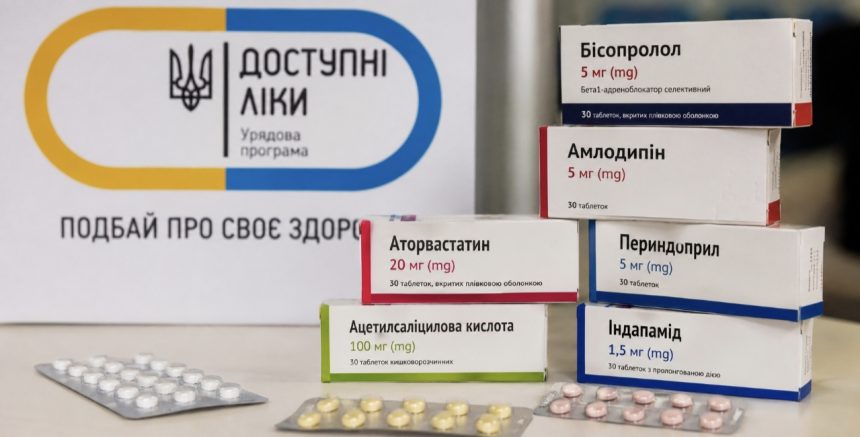 Повний перелік препаратів програми «Доступні ліки» після рекордного розширення у липні 2026 року
