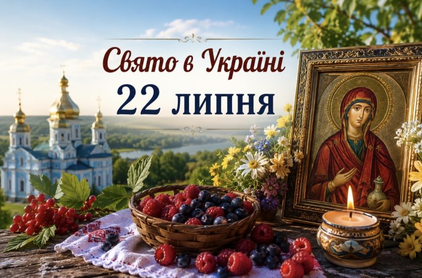 Церковне свято 22 липня 2026 року: що не можна робити жінкам у день Марії Магдалини