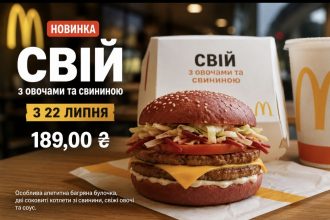 McDonald’s запускає новий бургер із багряною булочкою: що входить до складу та скільки коштує