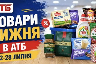 Що купити в АТБ зі знижкою з 22 до 28 липня: найвигідніші товари тижня та актуальні ціни