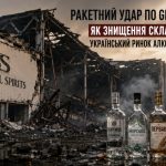 Росія знищила склад найбільшого виробника алкоголю України