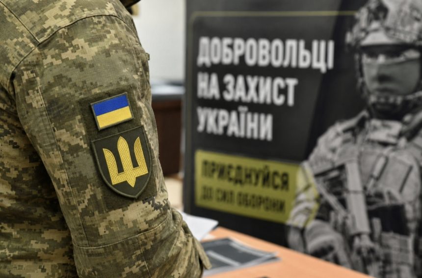Тепер без ТЦК — як працює новий порядок добровільного призову до ЗСУ під час мобілізації
