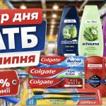 Товар дня в АТБ 24 липня 2026 — що можна купити сьогодні зі знижкою до 50%