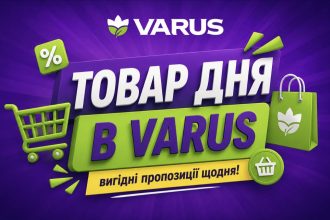 Товар дня в Варус 24 липня 2026 — що можна купити сьогодні зі знижкою до 50%