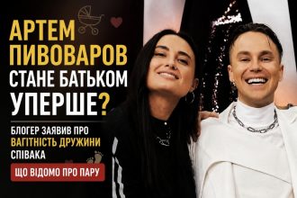 Артем Пивоваров після таємного весілля вперше стане батьком: що відомо про вагітність дружини співака