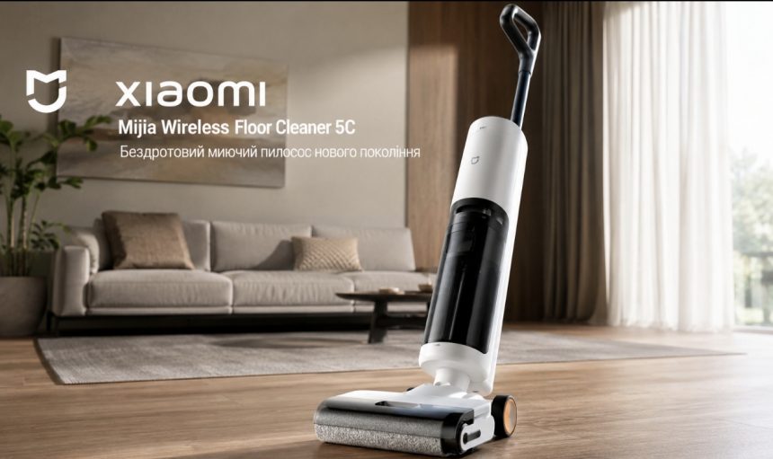 Xiaomi представила бюджетний бездротовий миючий пилосос Mijia Wireless Floor Cleaner 5C: чим він кращий за Dyson і скільки коштує