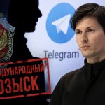 Павла Дурова можуть заарештувати? Росія оголосила засновника Telegram у міжнародний розшук