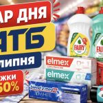 Товар дня в АТБ 30 липня 2026 — що можна купити сьогодні зі знижкою до 50%