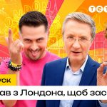 Караоке на майдані 11 випуск: де дивитись прем’єру онлайн