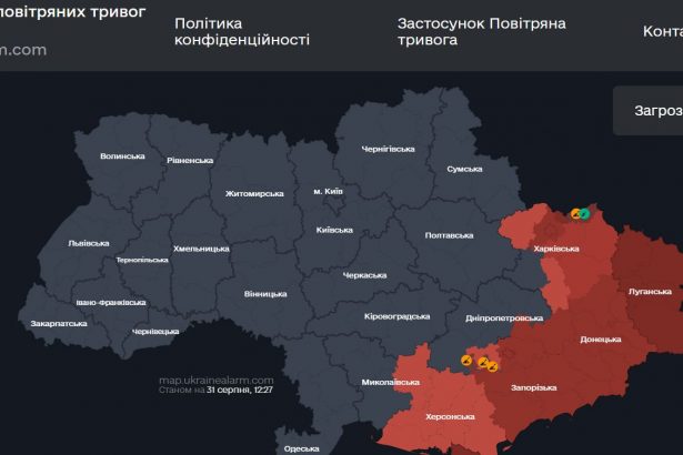 Повітряна тривога в Україні 31 серпня 2026: онлайн-карта сирен у режимі реального часу