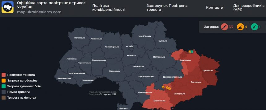 Повітряна тривога в Україні 31 серпня 2026: онлайн-карта сирен у режимі реального часу