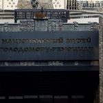 Ющенко очолив наглядову раду музею: нові пріоритети роботи
