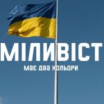 День Державного прапора України 2026: історія та значення