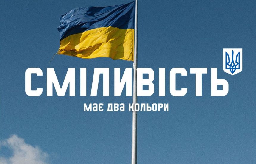 День Державного прапора України 2026: історія та значення